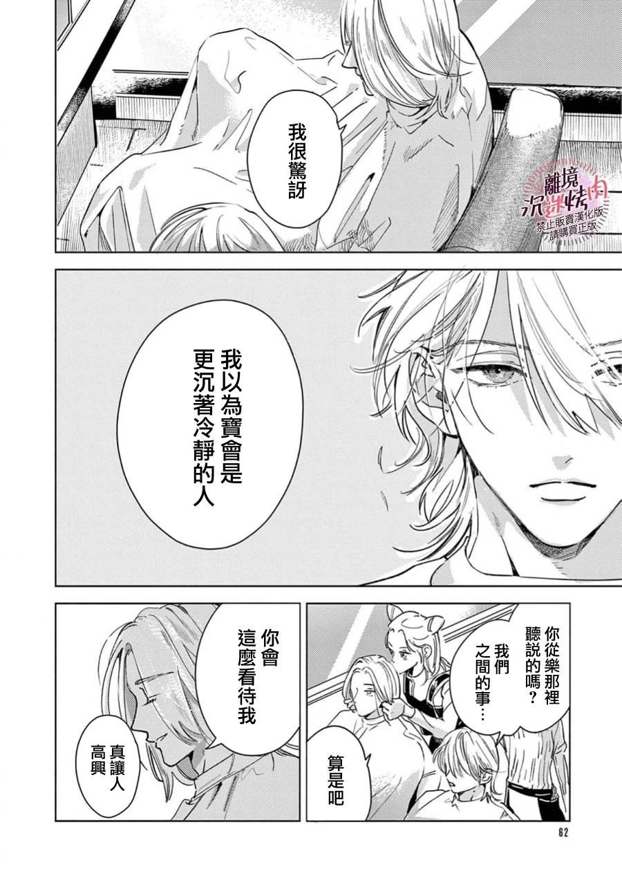 第14话21