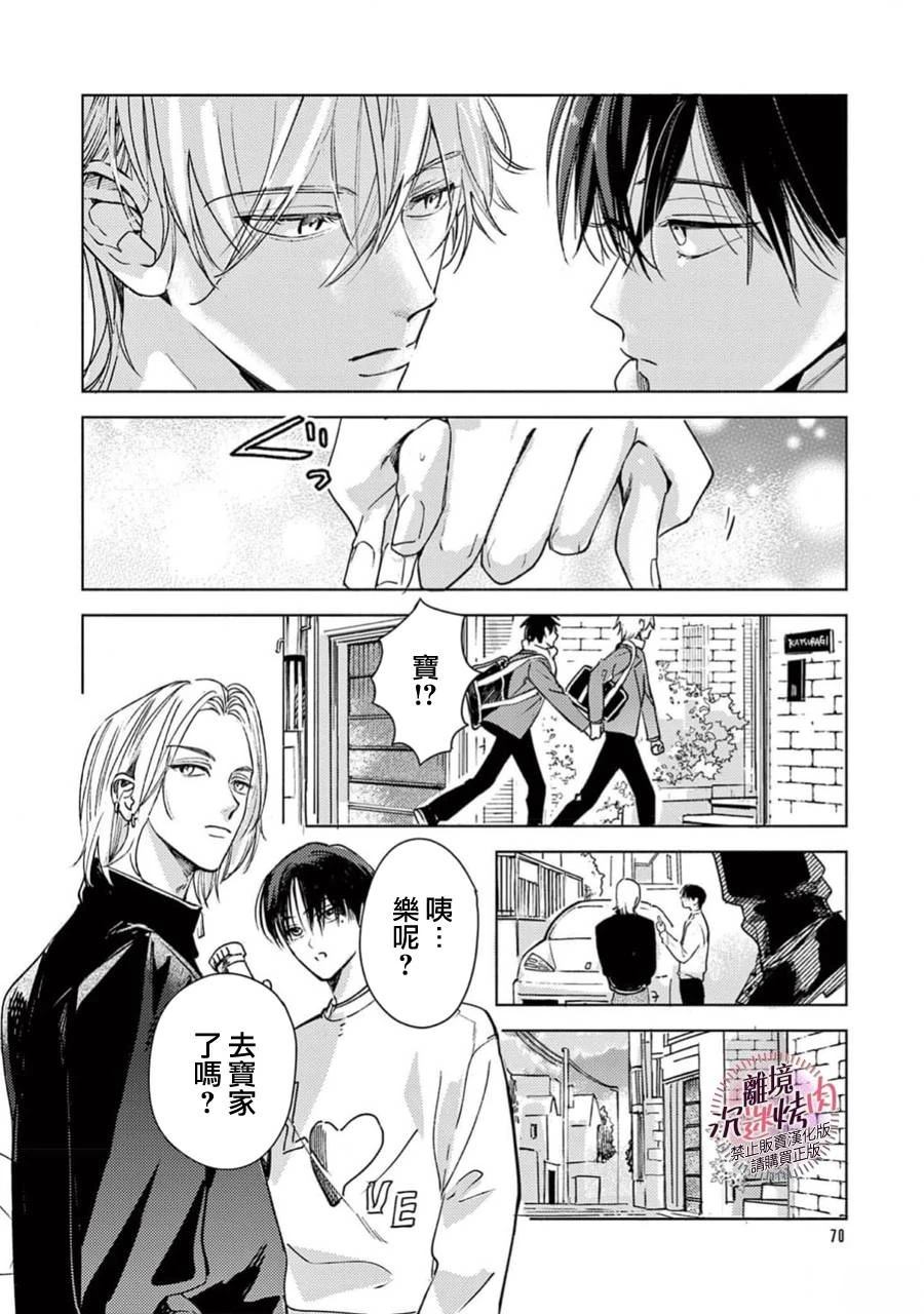 第14话29