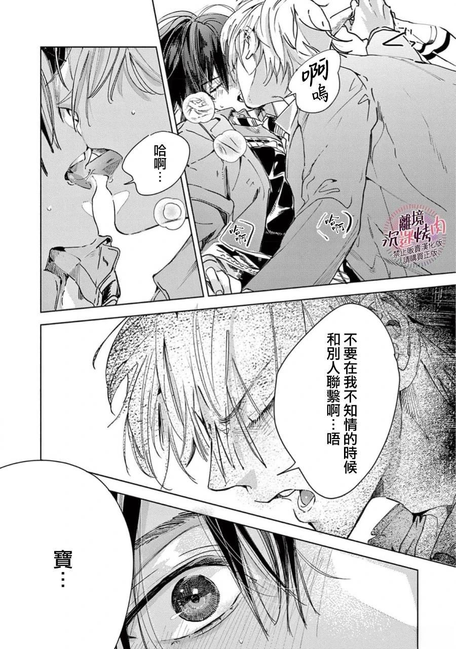 第14话31