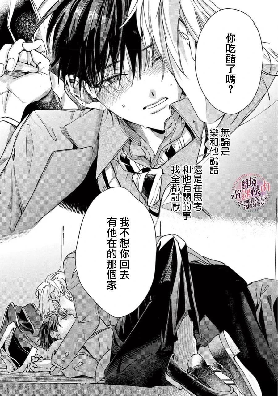 第14话32