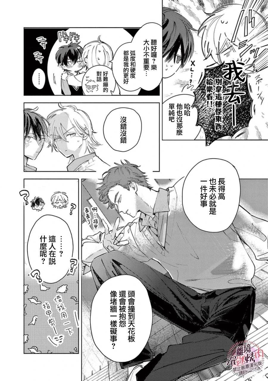 第14话5