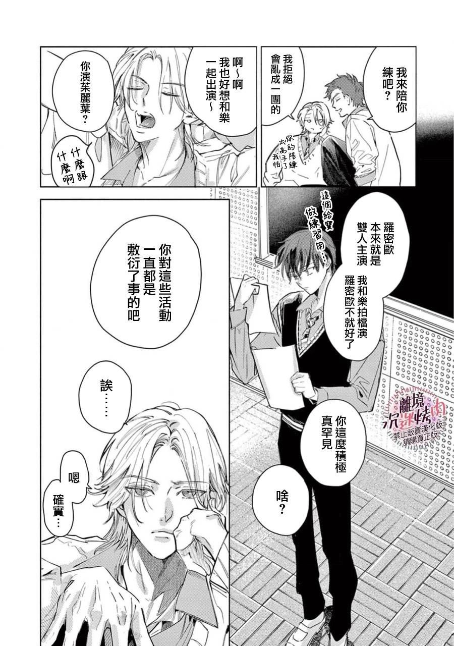 第14话7