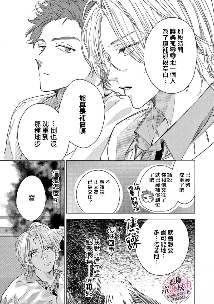 第14话8