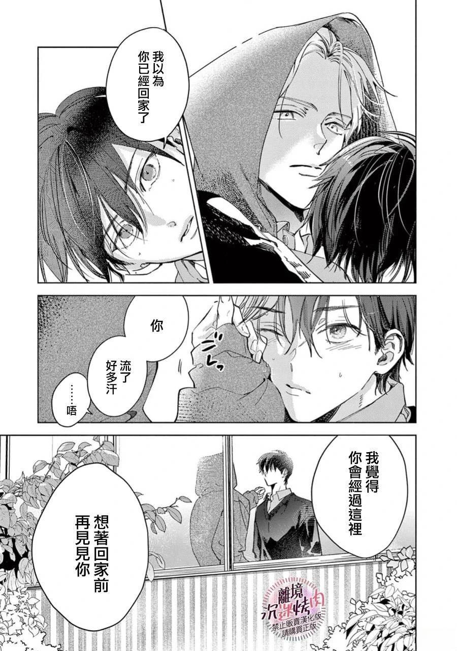 第15话10