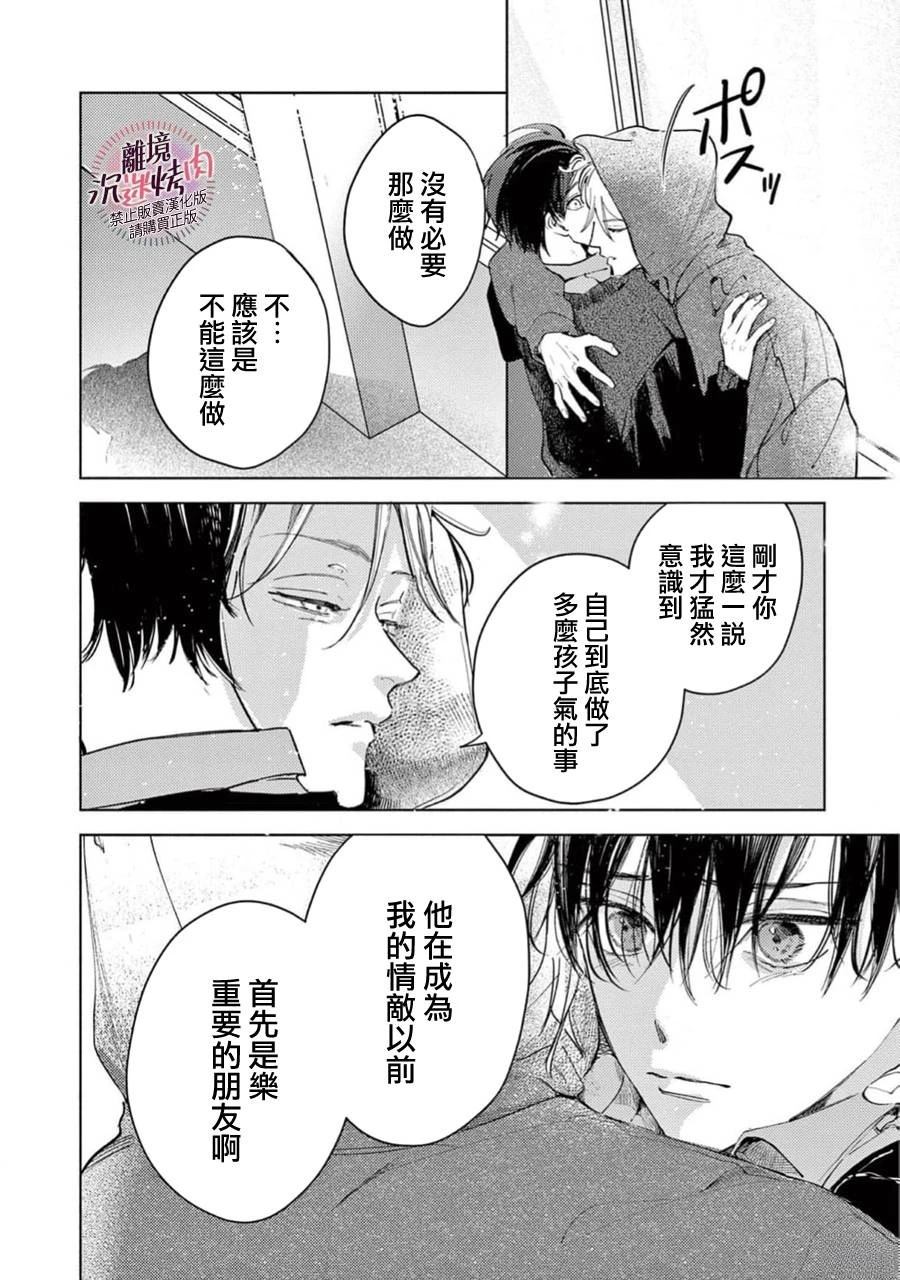 第15话13