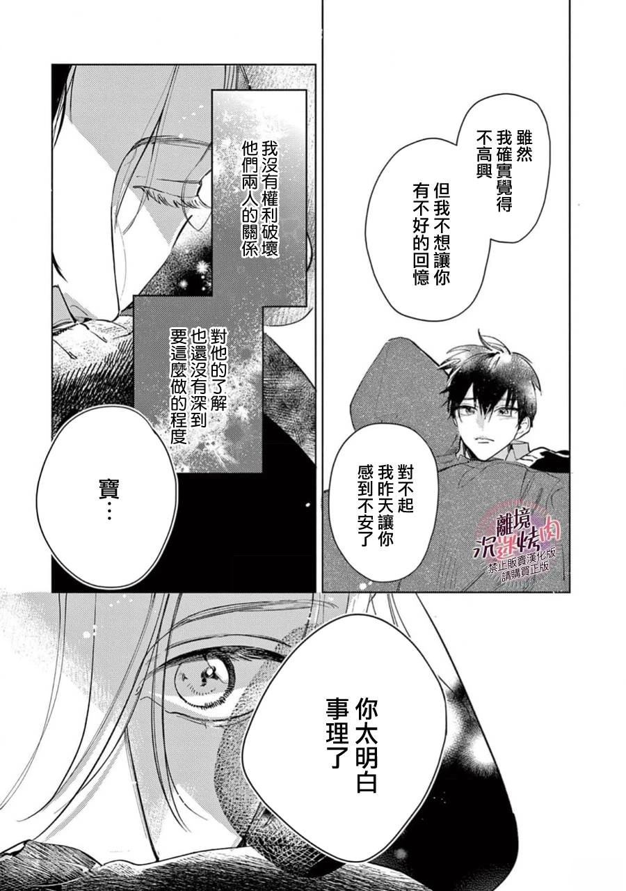 第15话14