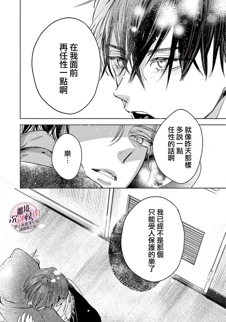 第15话15