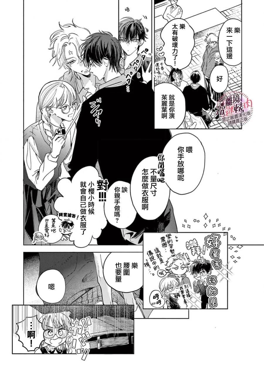 第15话3