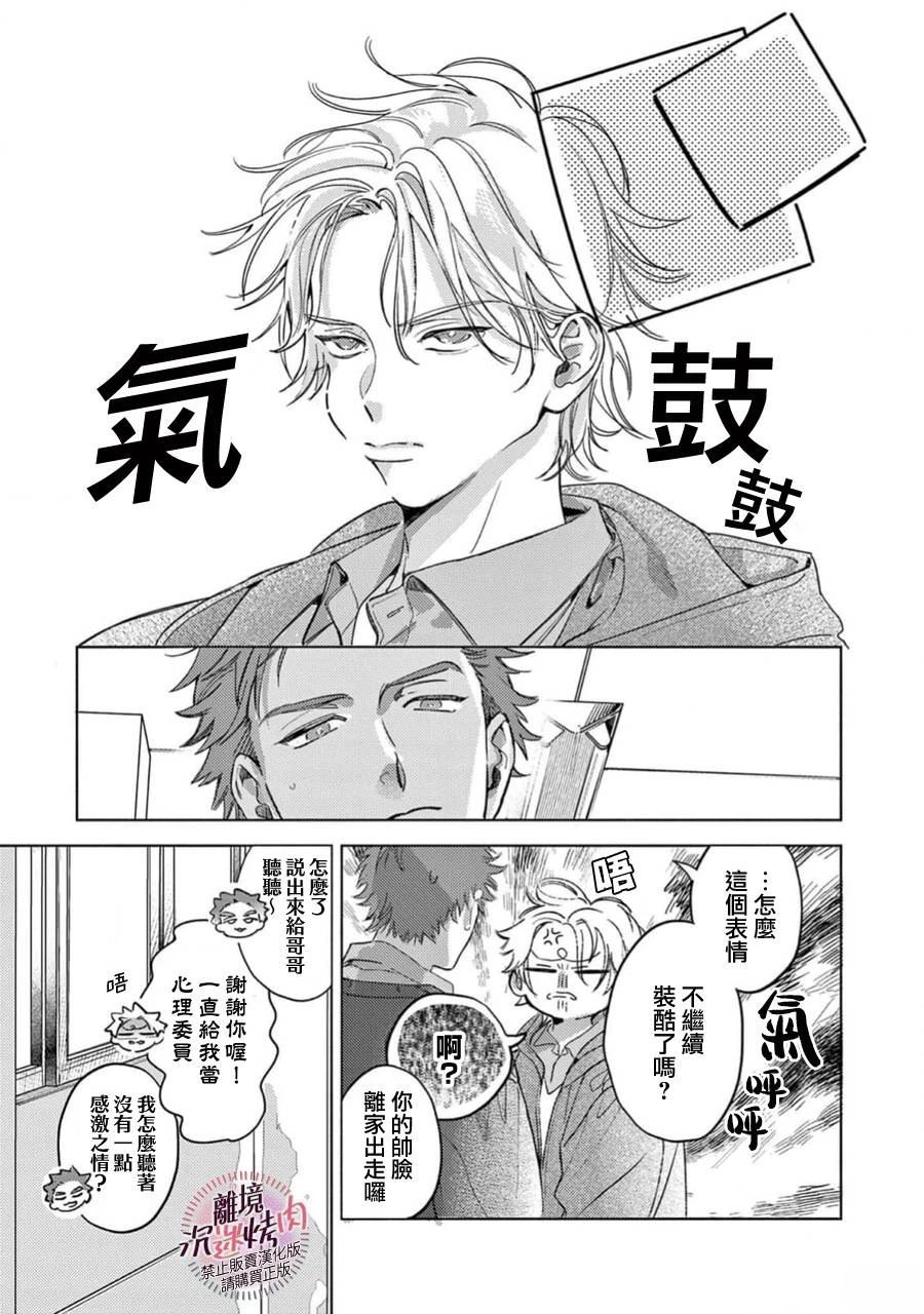 第15话6