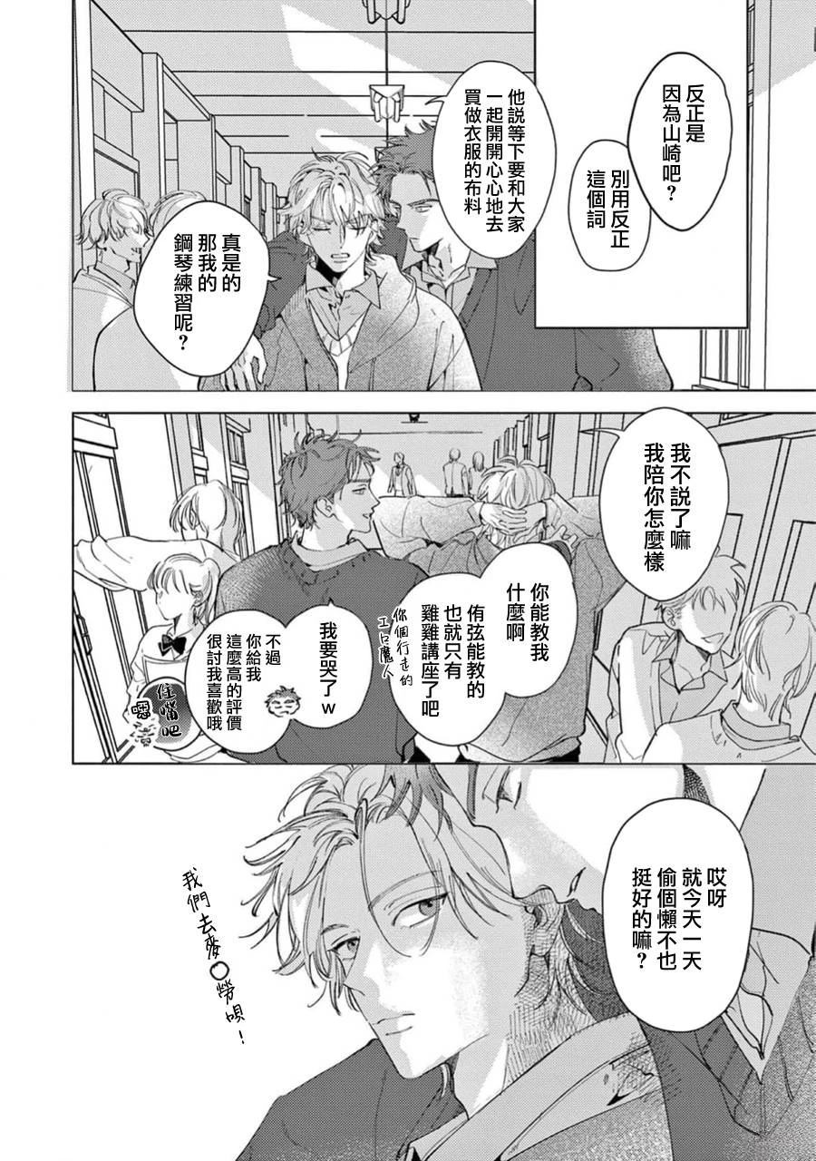 第15话7