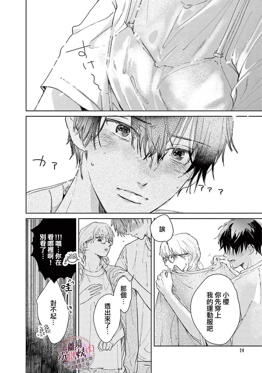 第7话24