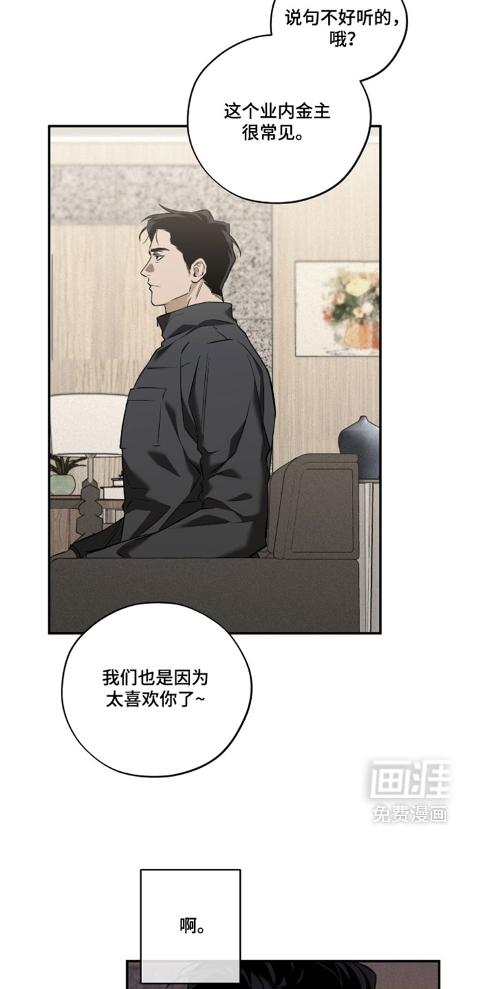 第17话4
