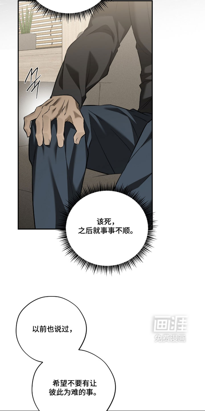 第17话7