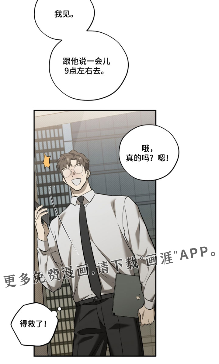 第16话20