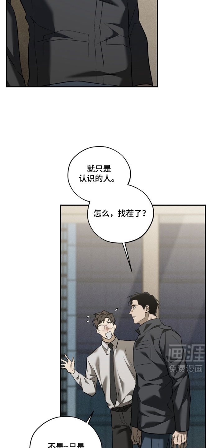 第16话8