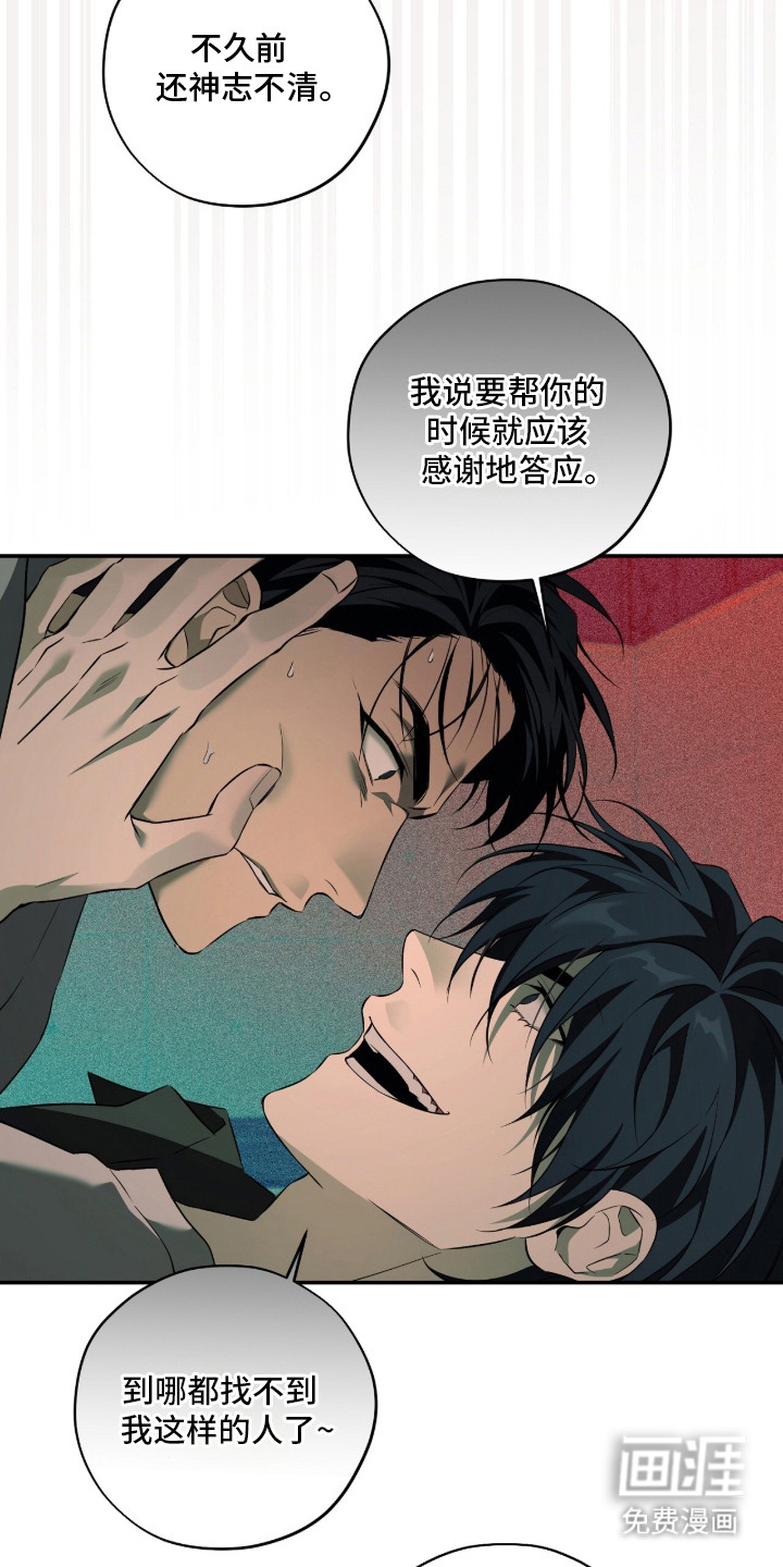 第14话4