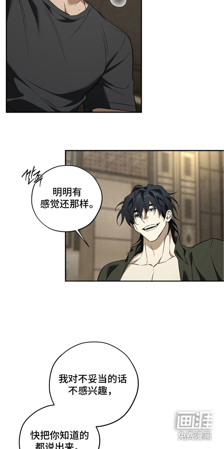 第13话6