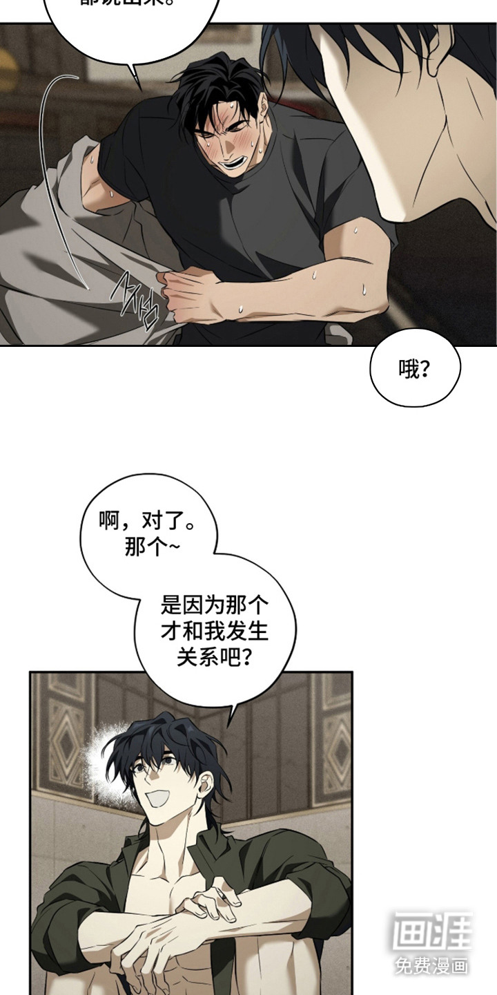 第13话7