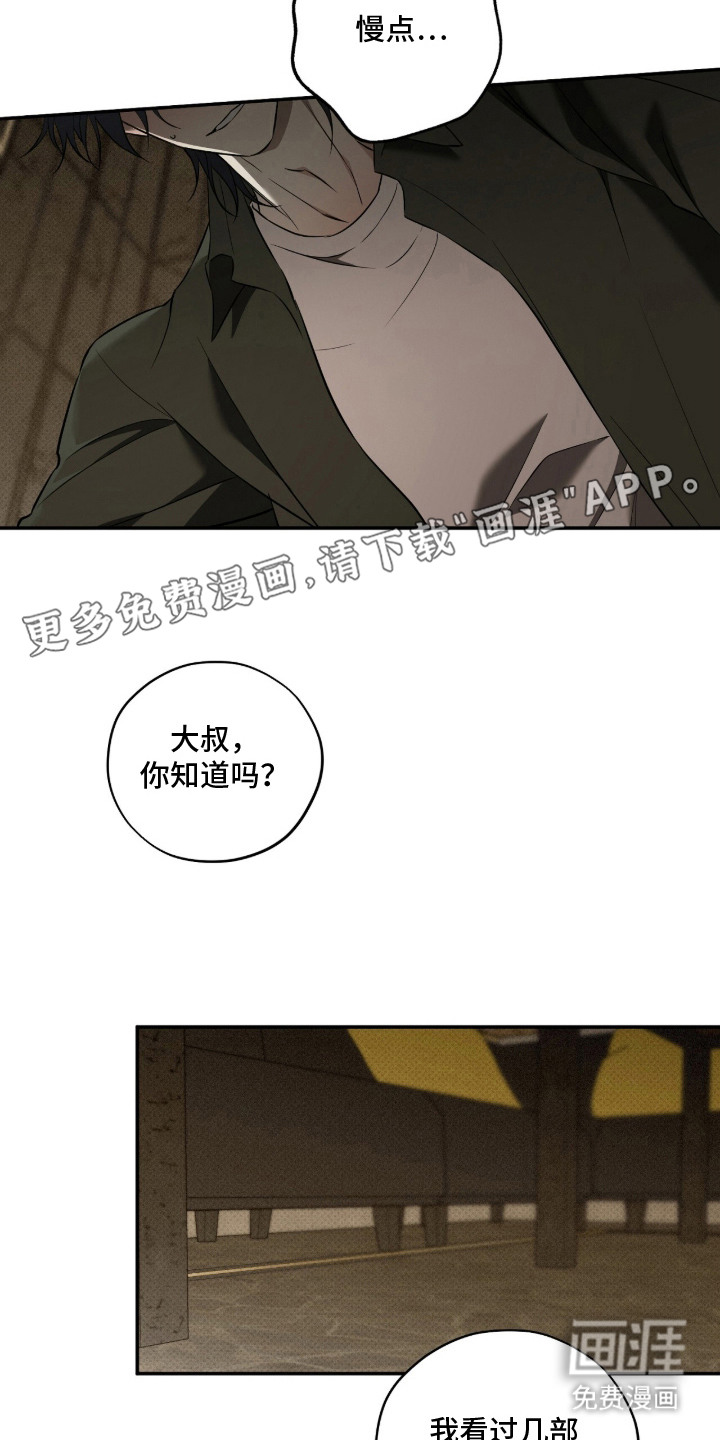 第11话14