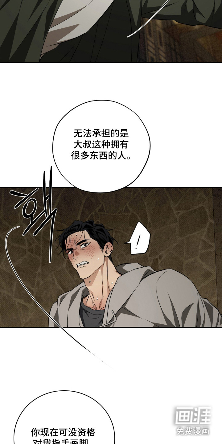 第11话4