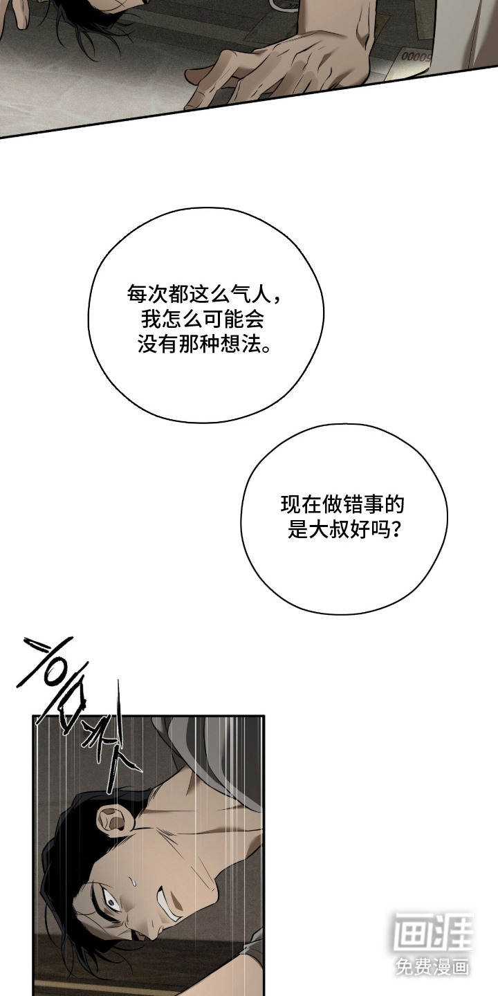第10话8