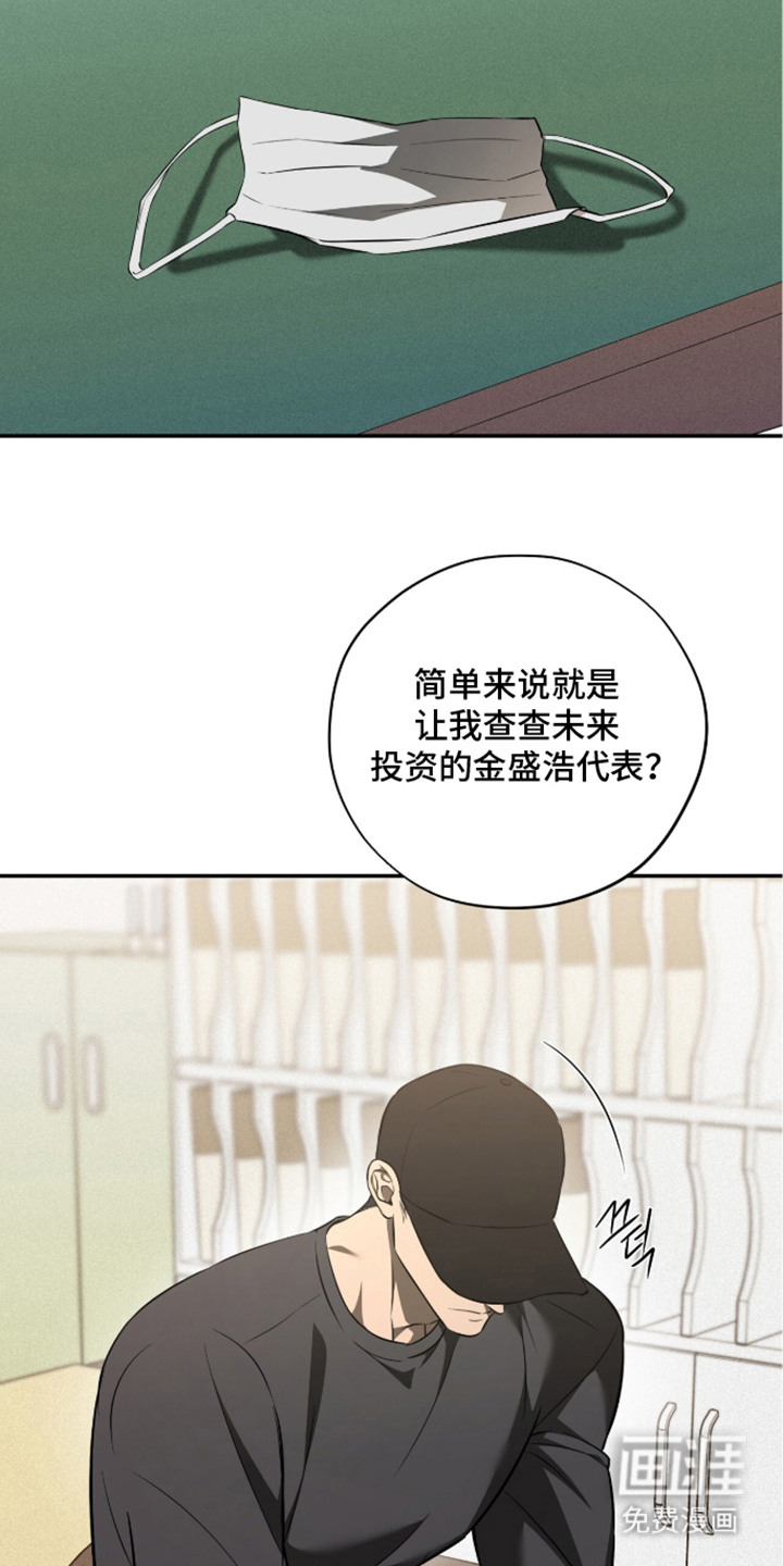 第7话8