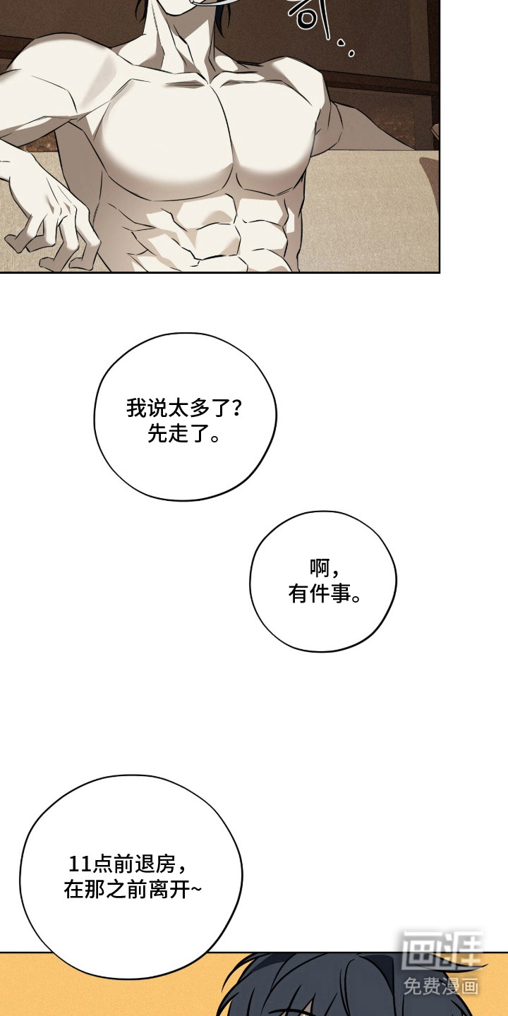 第5话11