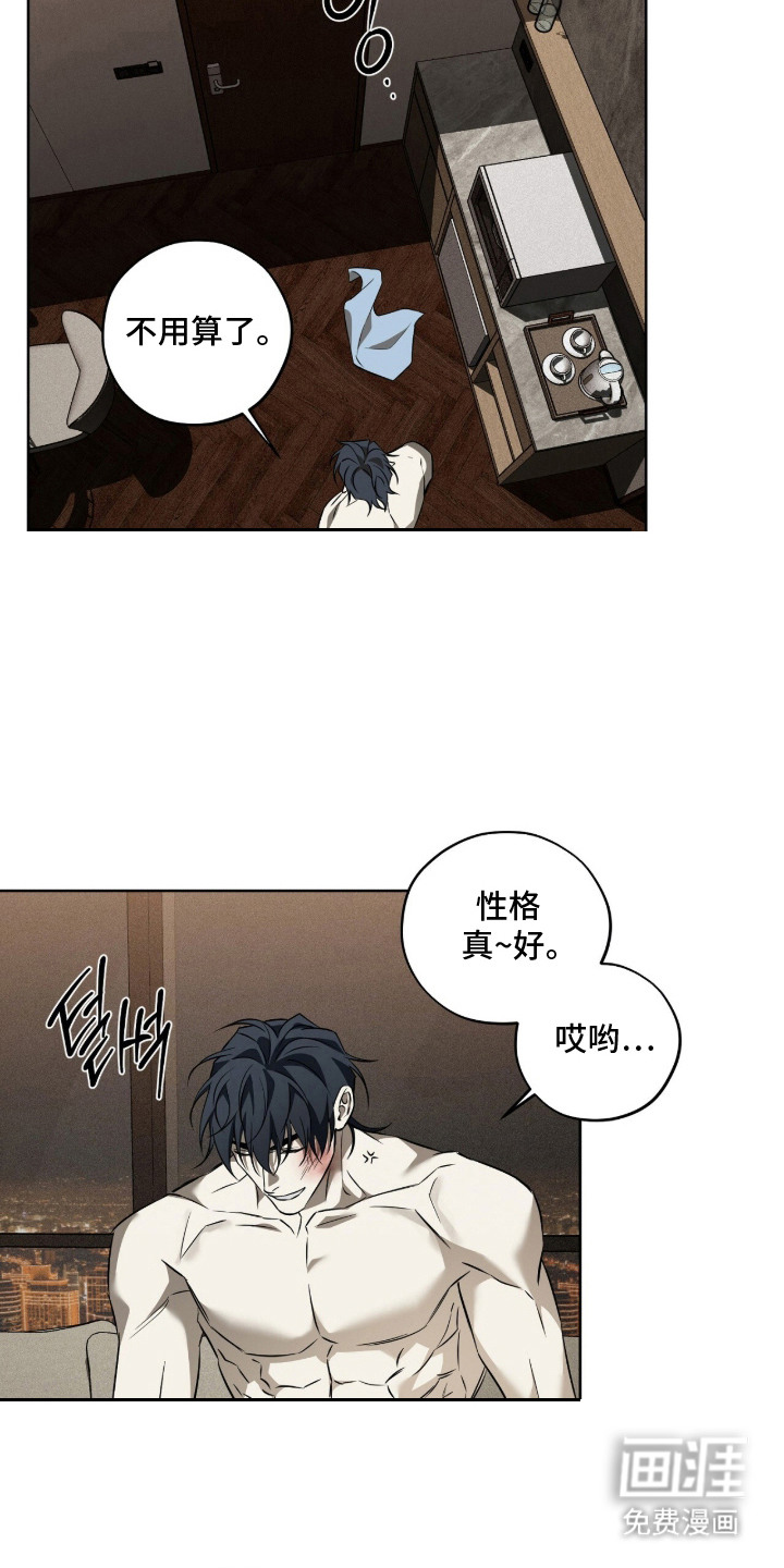 第5话7