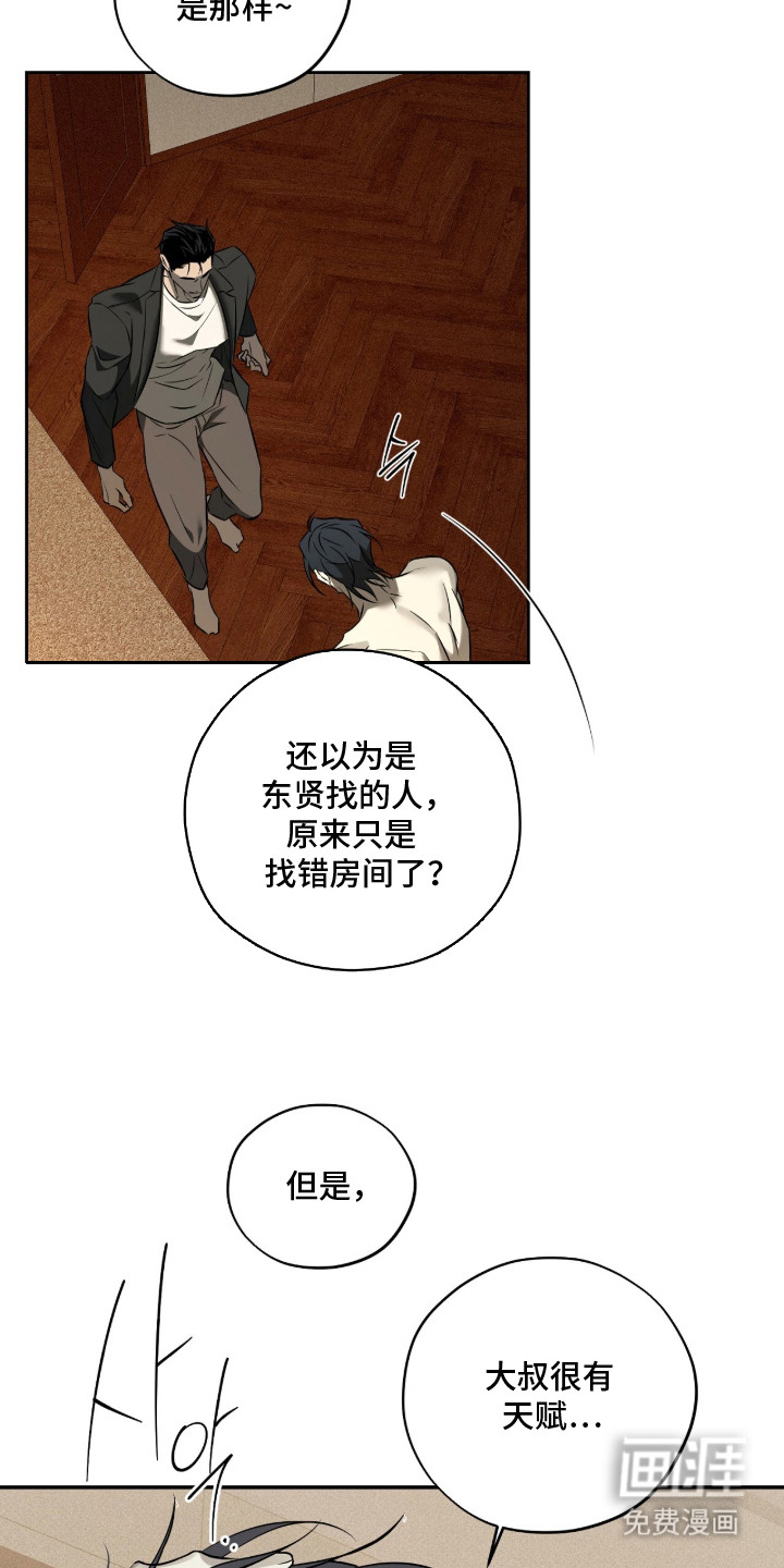 第4话13
