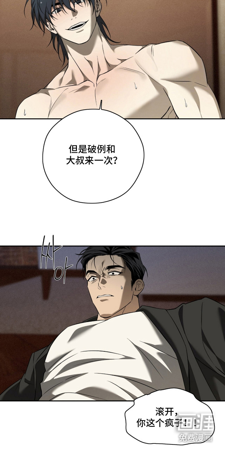第4话3