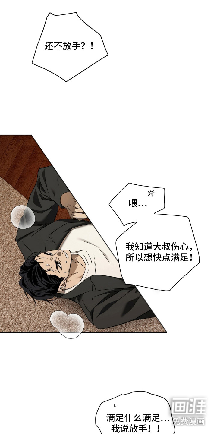 第4话4