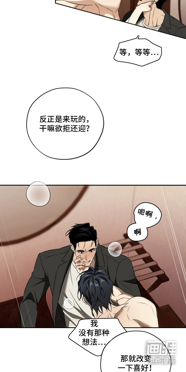 第3话7