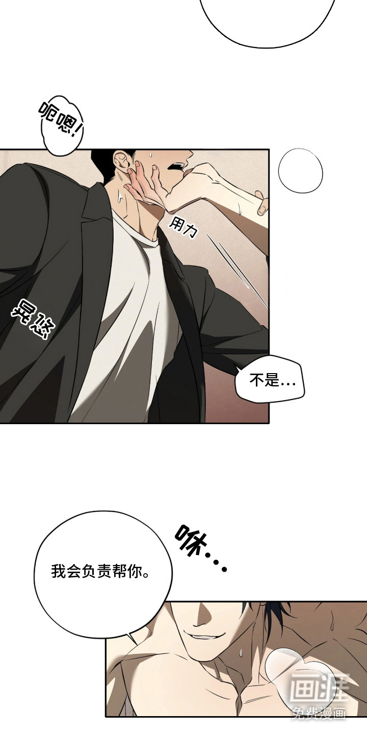 第3话8