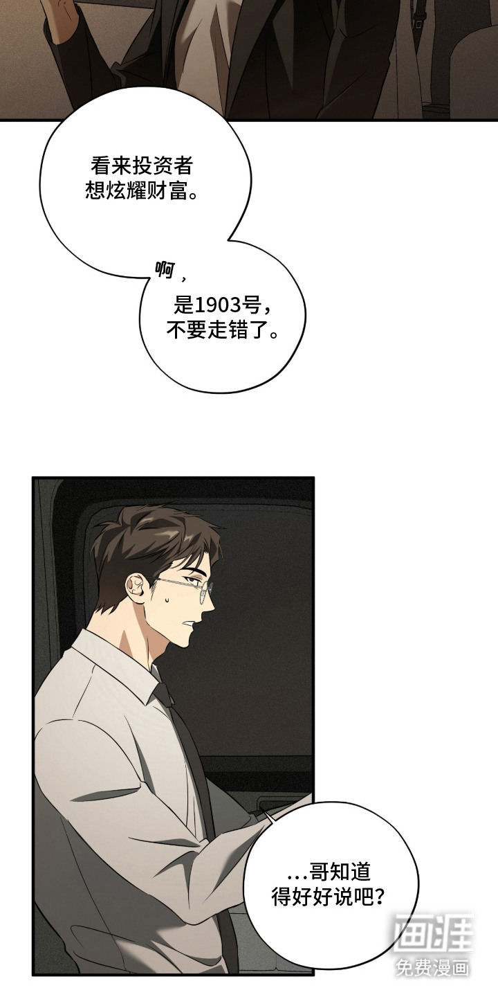 第1话7