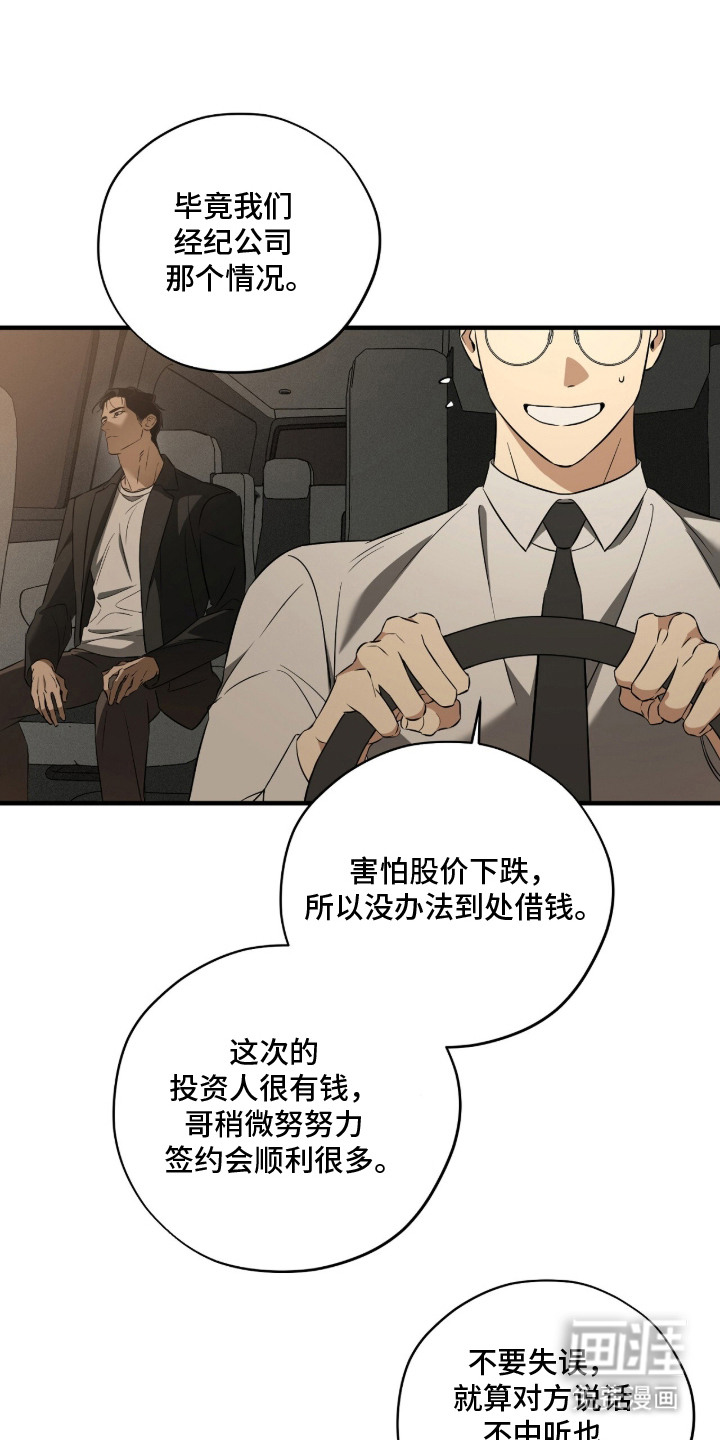 第1话8