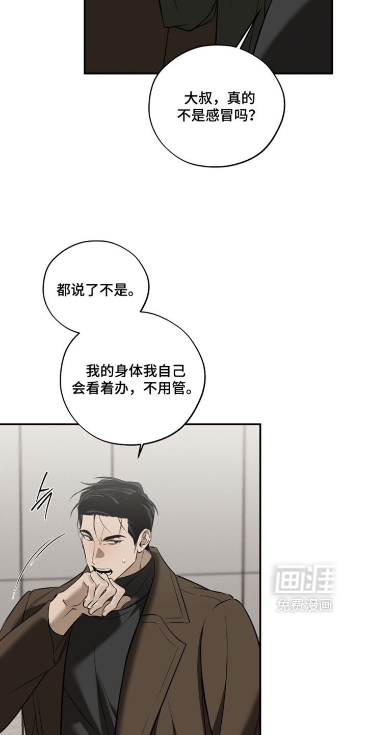 第24话14