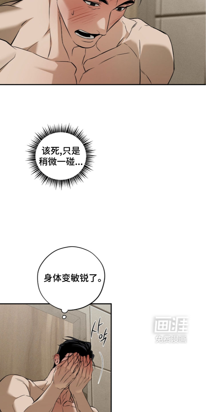 第28话8