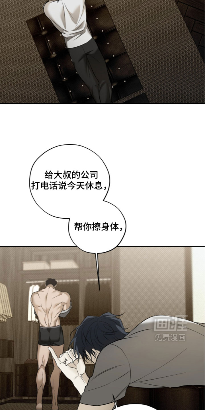 第27话10