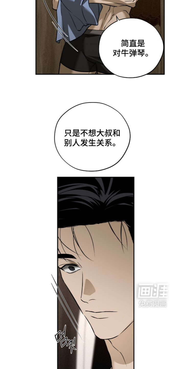 第27话14