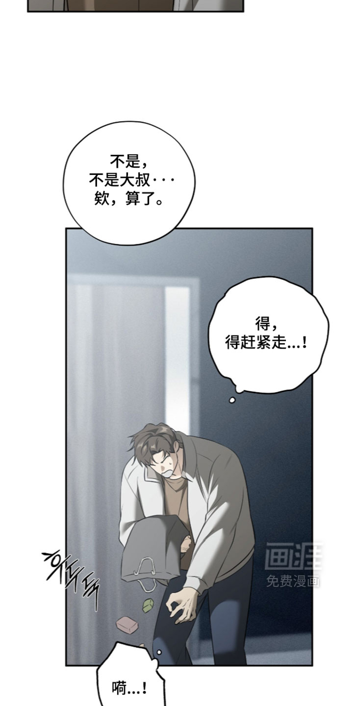 第26话6