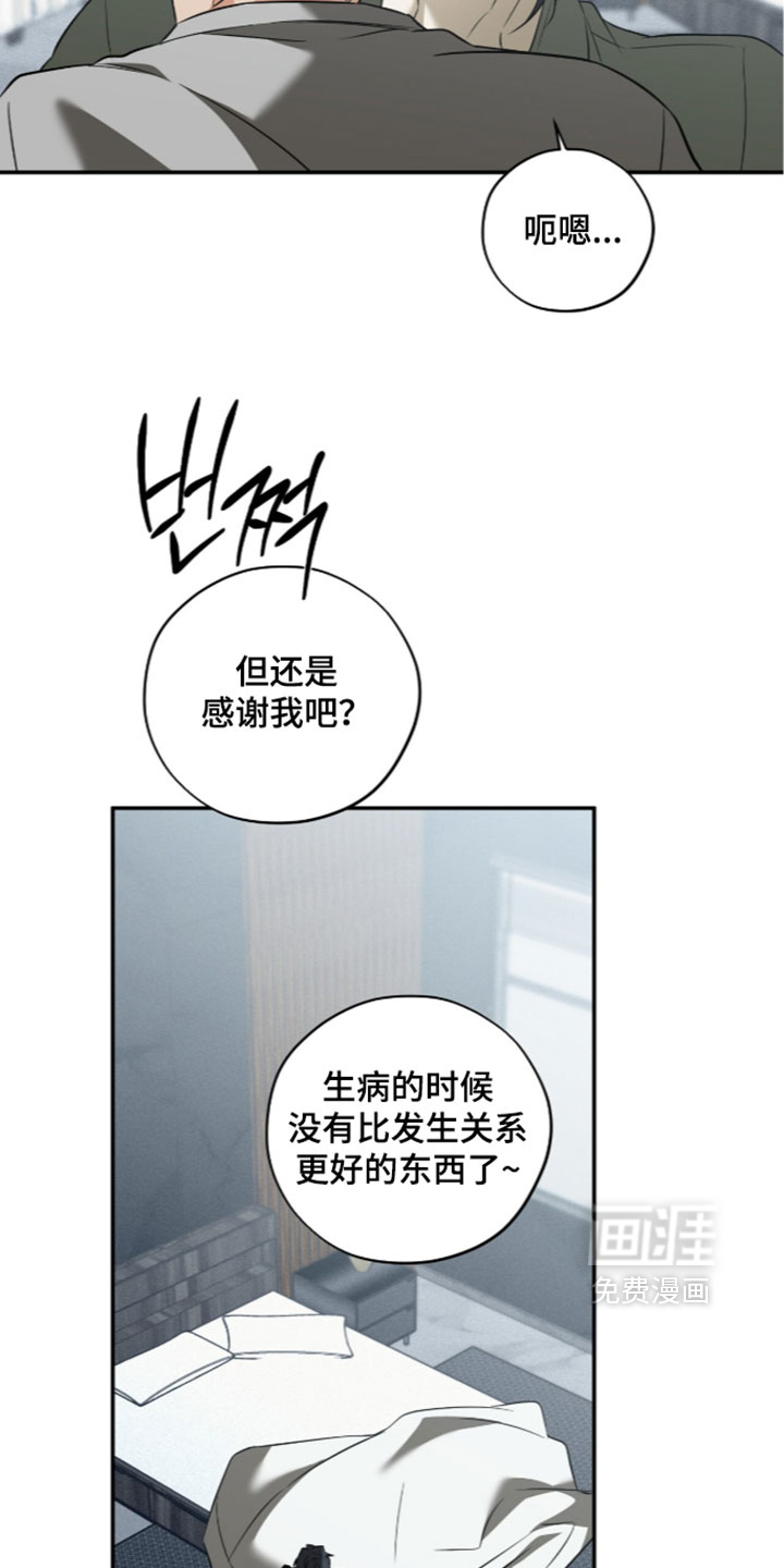第26话14