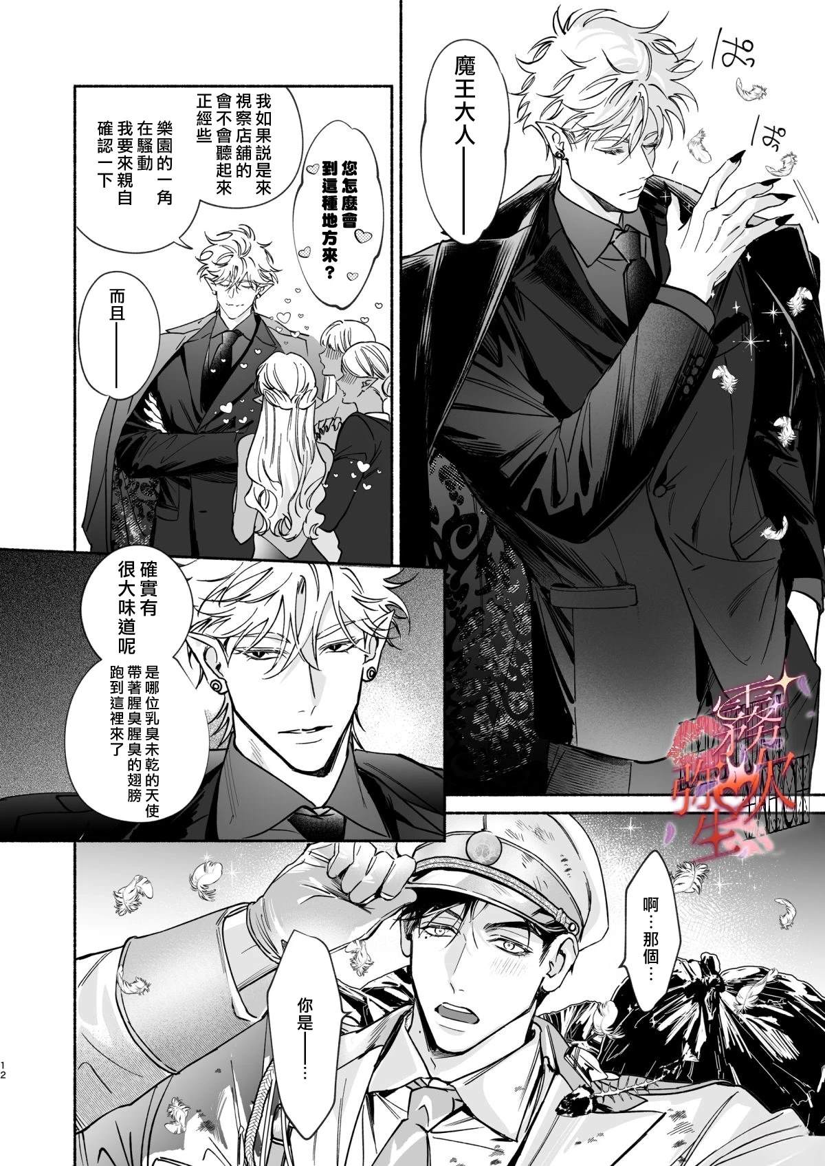 短篇12