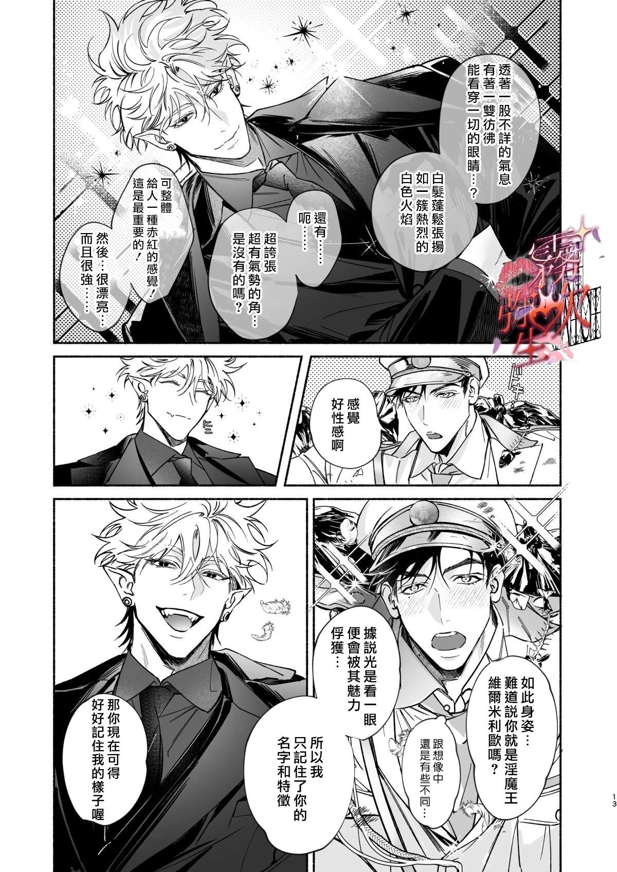 短篇13