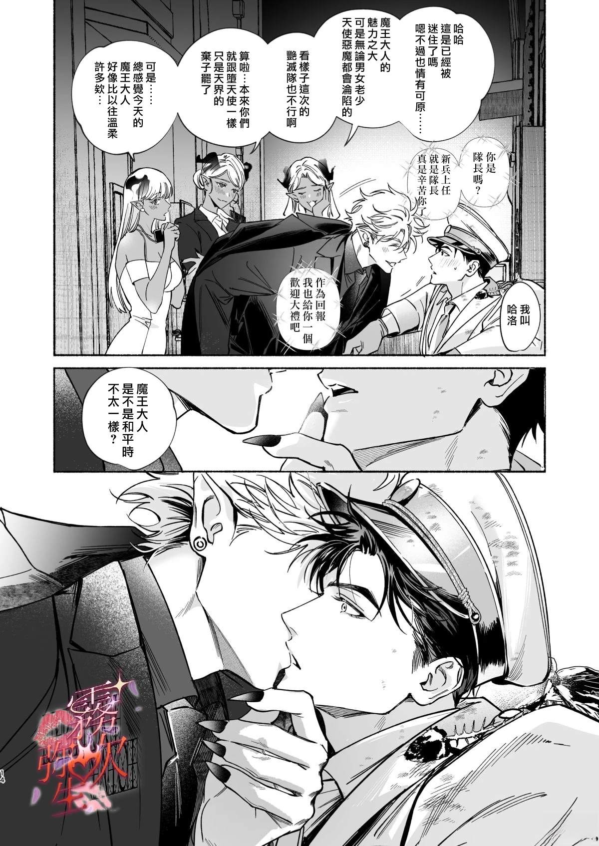 短篇14