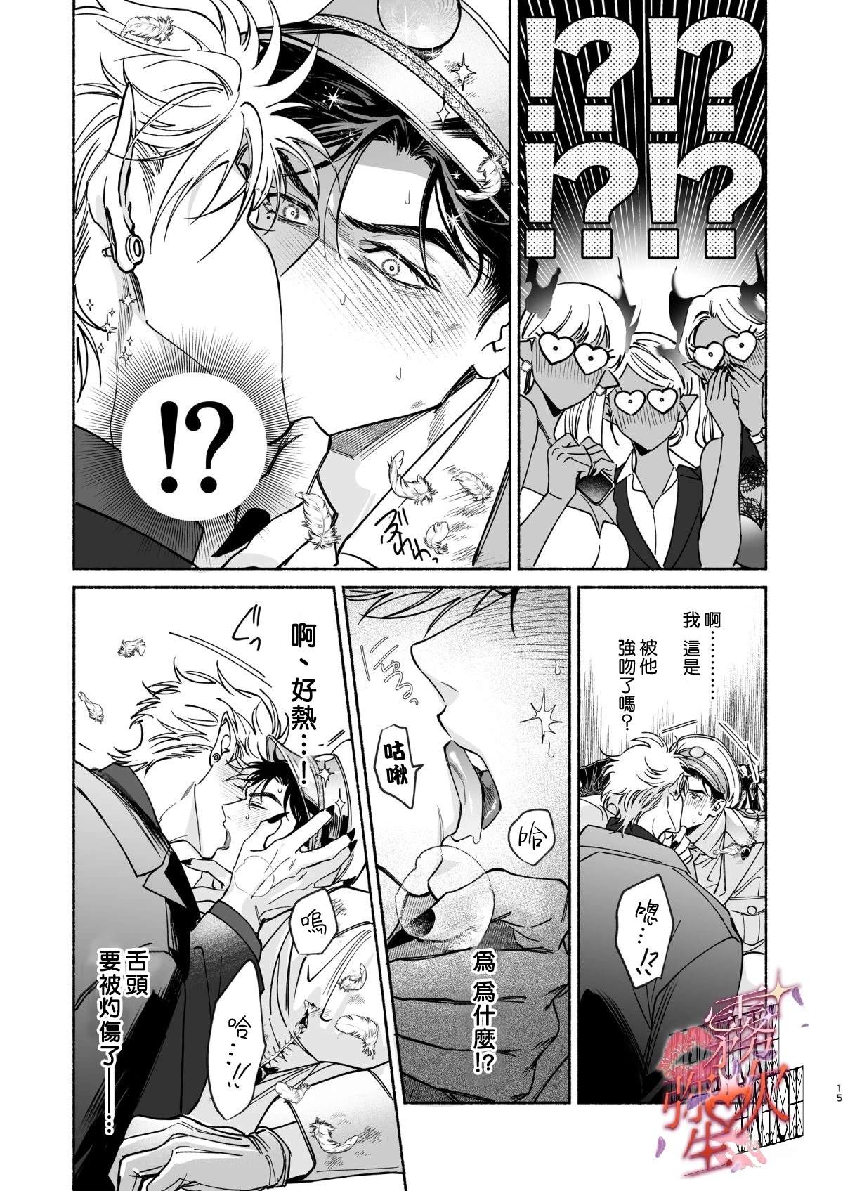 短篇15