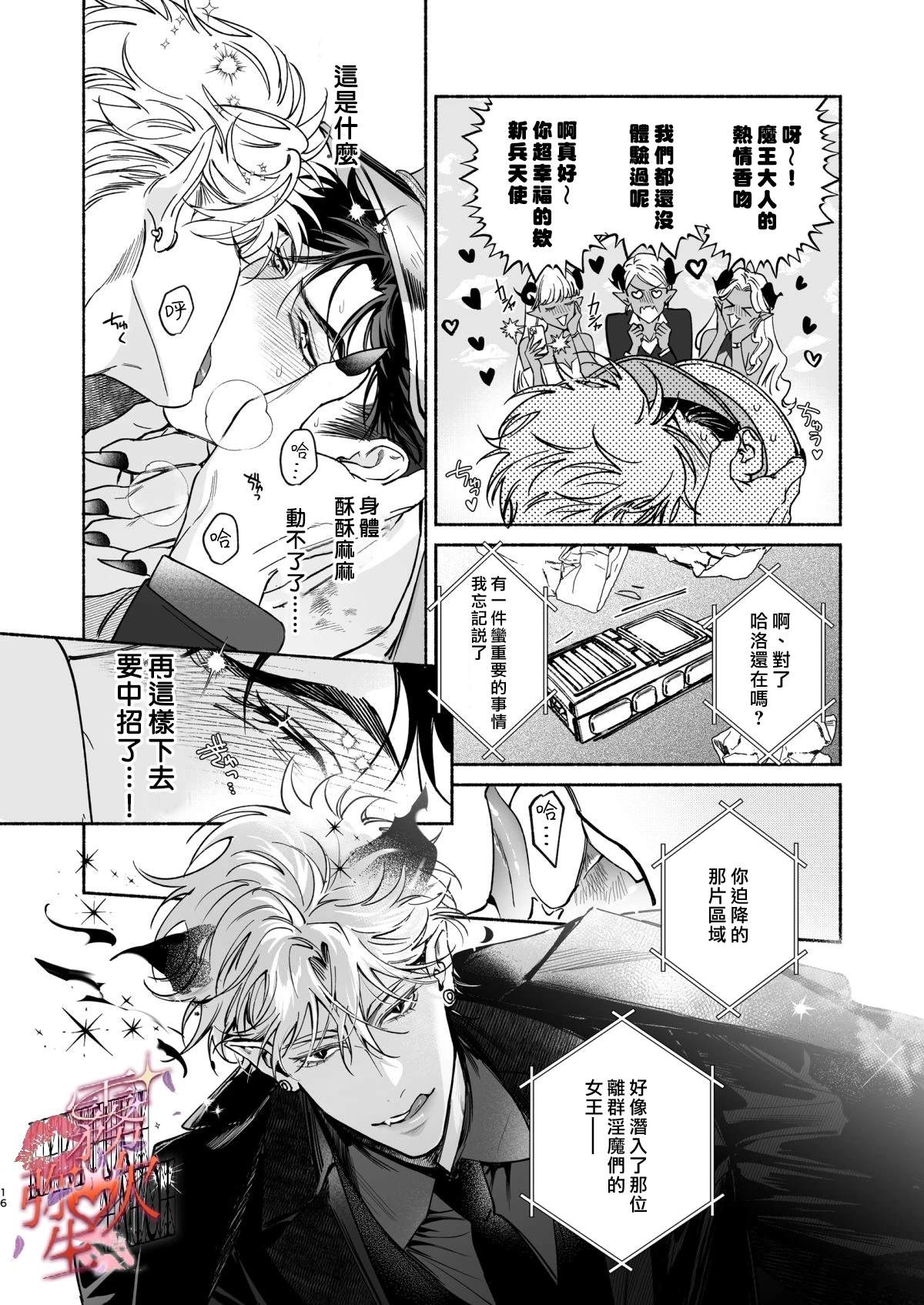短篇16