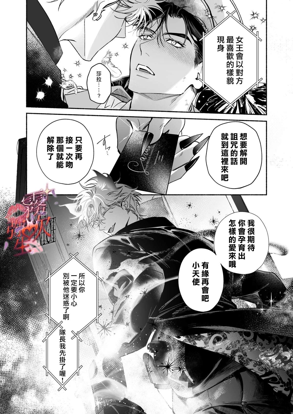 短篇18