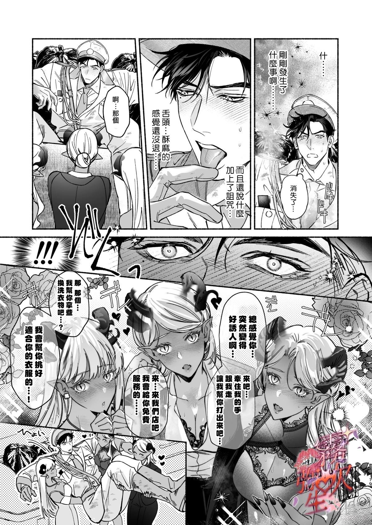 短篇19