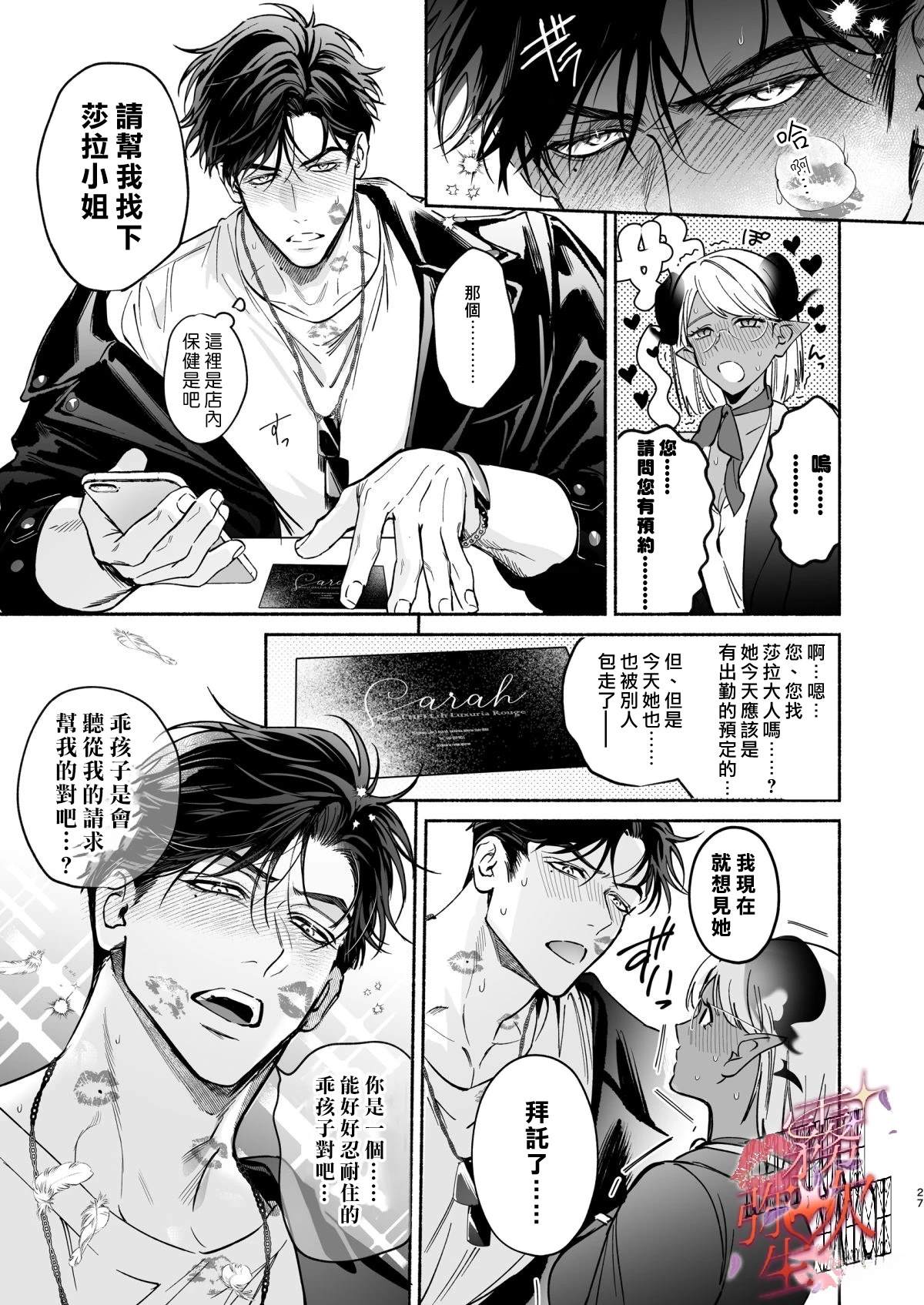 短篇27