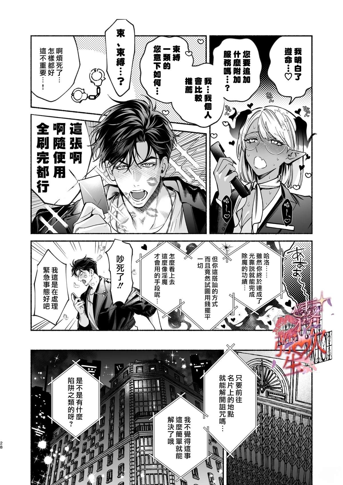短篇28